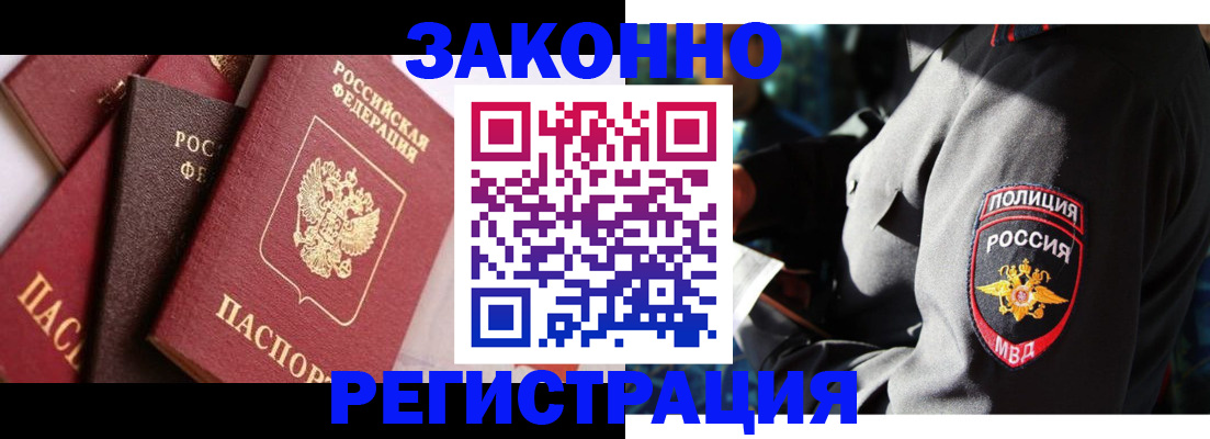 временная регистрация для школы в Большом Камне