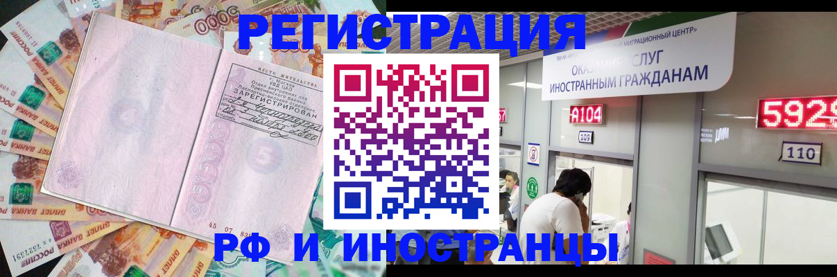 прописка для школы в Большом Камне