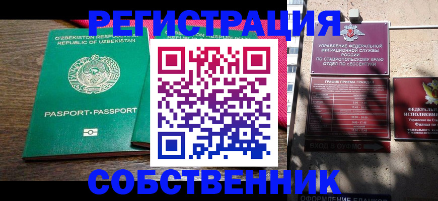 временная регистрация 2025 в Большом Камне