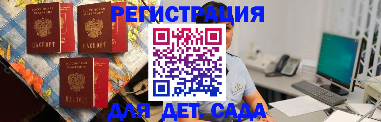прописка от собственника в Большом Камне