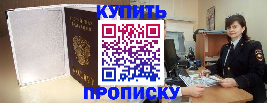 временная регистрация законно в Большом Камне