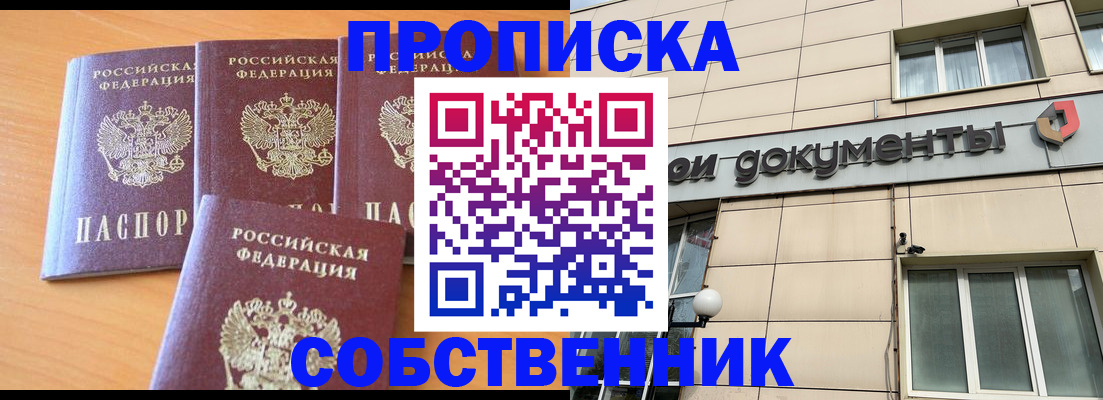 временная регистрация надежно в Большом Камне