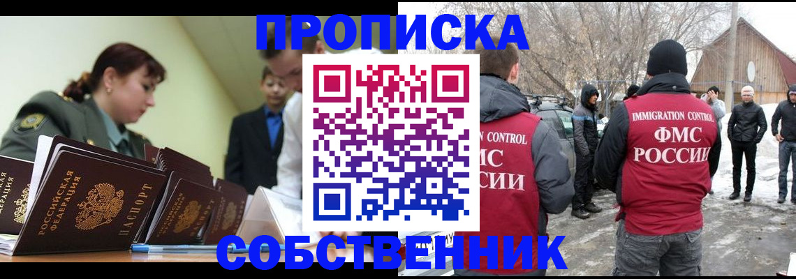 регистрация в Большом Камне