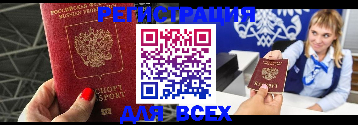 прописка в квартире в Большом Камне